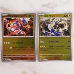 ポケモンカード コライドン ミライドン ミラー プロモ  2枚セット