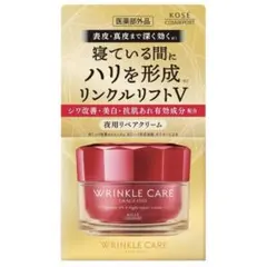 2026年最新】リンクルビューティープロ ニードルリフトクリーム50gの