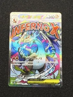 メガリザードンX ex MA プレイ用