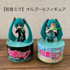 2025年最新】初音ミク オルゴールの人気アイテム - メルカリ