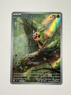 ハリマロン AR MEGA 拡張パック ニンジャスピナー 084/083