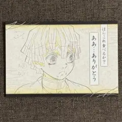 鬼滅の刃 ufotable ダイニング お楽しみくじ クリアカード 時透無一郎