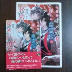 こっこプロフ大切◕‿◕✧お片付け☻☻様 リクエスト 2点 まとめ商品