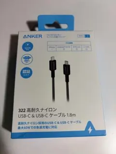 【USBケーブル】Anker 322USB-C&USB-Cケーブル1.8m60W