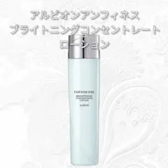 新発売！アルビオン アンフィネス ブライトニング コンセントレート ローション