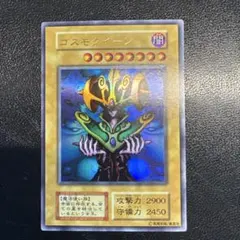 2025年最新】コスモクイーン 初期の人気アイテム - メルカリ