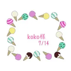 coco様専用 4つ - メルカリ