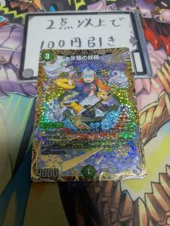 氷駆の妖精 カーリングフェアリー b