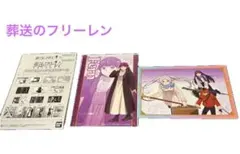 葬送のフリーレン クリアビジュアルポスター3 / 2枚セット