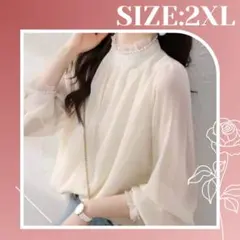レディース ブラウス 2XL アイボリー パール シアー OL 透け感 秋