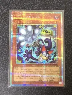 遊戯王 コミックキャット シークレット アジア版 3枚 - メルカリ