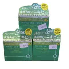 パーフェクトワンフォーカス スムースクレンジングバーム カーミング 75g×3