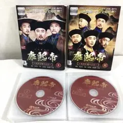 康熙帝～大河を統べる王～　DVD全巻セット　全20巻　こうきてい　中国ドラマ 康熙帝 こうきてい 大河を統べる王 DVD 全20巻セット - メルカリ