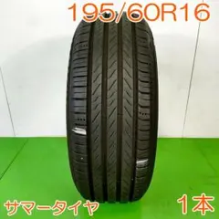 MICHELIN 195/60R16 93V PRIMACY 5 YA2988のサムネイル