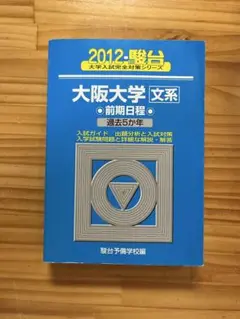 良品【文系20年分】東京大学 文科 駿台 青本 CD付 前期 1998〜2017 駿台青本2025年版】発売一覧 - 問題集・過去問・ガイド発売情報