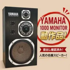 2026年最新】Yamaha NS-100Mの人気アイテム - メルカリ