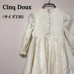 サンクサンクドゥ 日本製 アイボリー レース切替 フロントボタン ワンピース☆