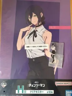 チェンソーマン 一番くじ レゼ篇 クリアポスター アクリルスタンド レゼ