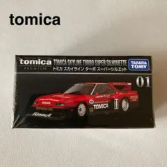 廃盤・未開封】トミカプレミアム01 スカイライン ターボ スーパー