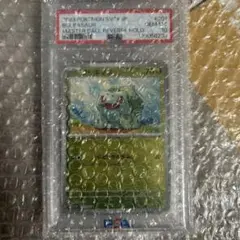 2026年最新】フシギダネ C SMP2 002/024 PSA10の人気アイテム - メルカリ
