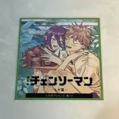 チェンソーマンレゼ篇　入場者特典第2弾