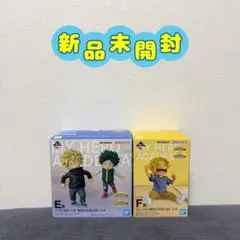 【E賞・F賞】一番くじ ヒロアカ いずく かつき としのり