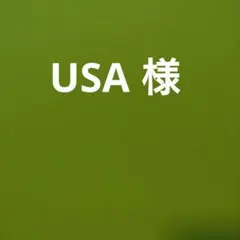 USA様　スパイファミリー　東京卍リベンジャーズ　全巻　初版