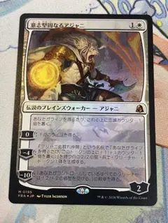 意志堅固なるアジャニ/Ajani Resolute 日本語Foil