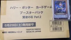 Harry Potter カードゲーム 賢者の石 part.2 未開封カートン - メルカリ
