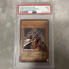 2026年最新】スピリッツオブファラオ レリーフ psa10の人気アイテム