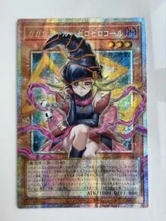 ガガガガール-ゼロゼロコール　オーバーフレーム　プリズマ　アジア版#05