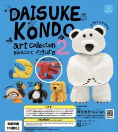 DAISUKE KONDO art collection 2 恐竜