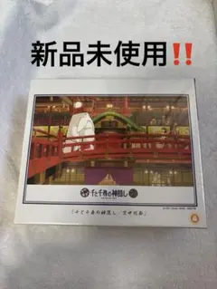 即購入〇 千と千尋の神隠し ジグソーパズル 300ピース