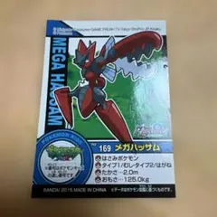ポケモンキッズ　ステッカー　メガハッサム