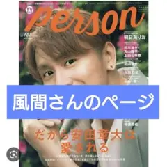 person 雑誌　vol.155