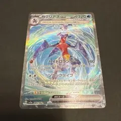 2026年最新】MガブリアスEXの人気アイテム - メルカリ
