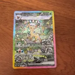 センタリング良好】ポケモンカード リーフィアex SAR - メルカリ