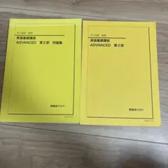 鉄緑会 中三英語 1式(バラ売り可) Amazon.co.jp: 鉄緑会 高1 英語 英文法 解説テキスト : 産業