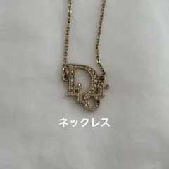 クリスチャンディオール　dior ネックレス　ロゴ　ロゴマーク　ゴールド