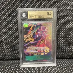 BGS 9.5 ヤマト SEC パラレル ワンピースカードのサムネイル