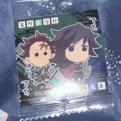鬼滅の刃　にふぉるめーしょん　ウエハース　14弾　義勇＆炭治郎　てちてち