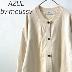 AZUL by moussy カーディガン 長袖 クルーネック シンプル 羽織り