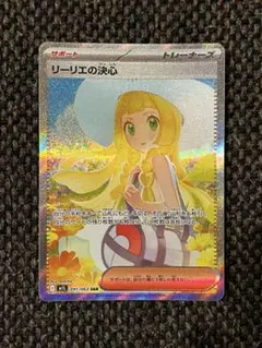 ス*認様 リーリエの決心 SAR MEGA 拡張パック メガブレイブ キラ 09 ぱ*様 リーリエの決心 SAR MEGA 拡張パック メガブレイブ キラ 09