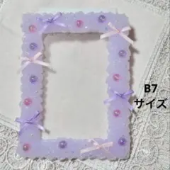 トレカケース 硬質ケースB7サイズ ホイップデコ　パープル×ピンク[2550]