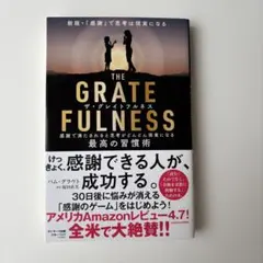 パム・グラウト