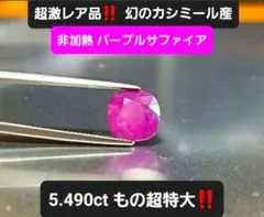 2026年最新】カシミール産サファイアの人気アイテム - メルカリ