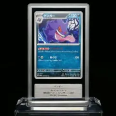 【Gemix10】ゲンガー U レイジングサーフ sv3a PSA10相当