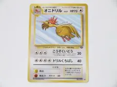 【PSA9】 ポケモンカード 旧裏 オニドリル ポケモンジャングル 旧裏】オニドリル ◇ 第2弾拡張パック ポケモンジャングル - メルカリ