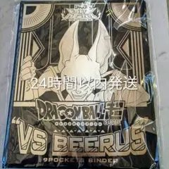 JVC2026限定 ドラゴンボール 超 バインダー デッキケース - メルカリ