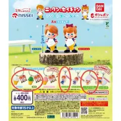 2026年最新】ニックン セイチャン キティの人気アイテム - メルカリ